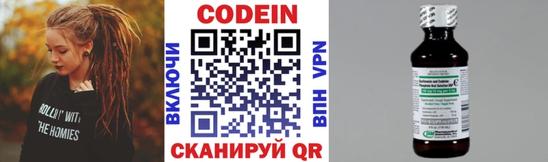 Codein Purple Drank  Болотное 