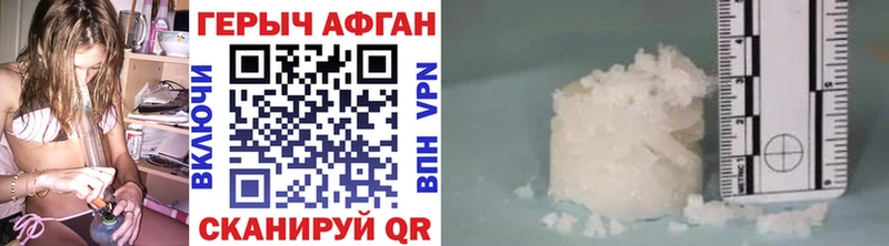 Героин афганец  Болотное 
